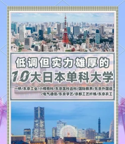 日本