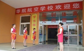 办学