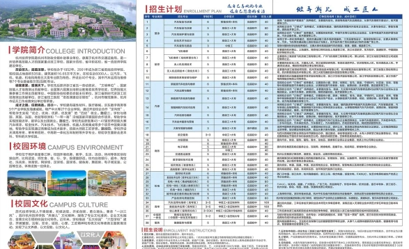学院