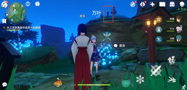 原神胆会