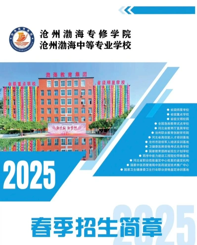专业