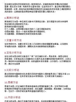 研究