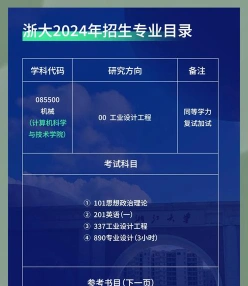 学生