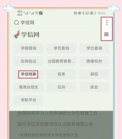 学校