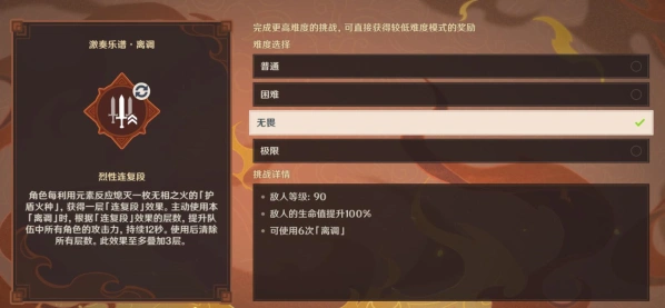 原神介绍