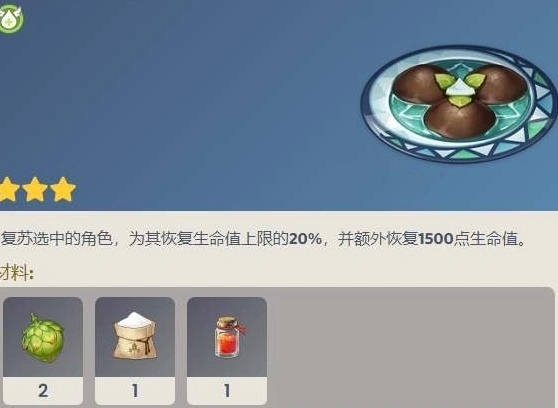 原神一览