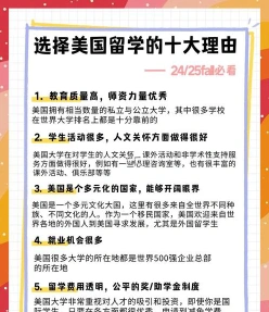 美国