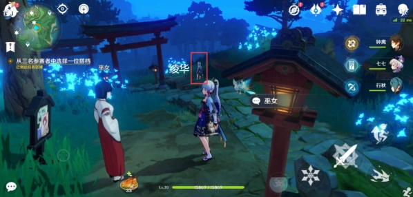 原神森夜