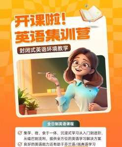 英语培训机构
