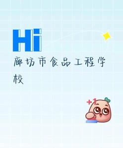 食品工程