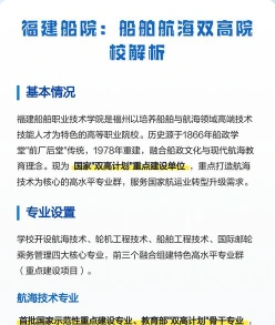 学院