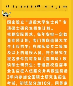 退役士兵