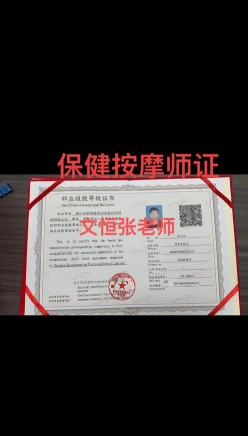按摩师