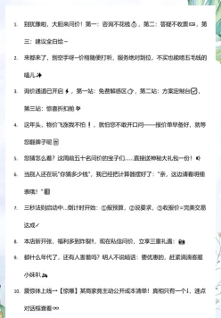 询问