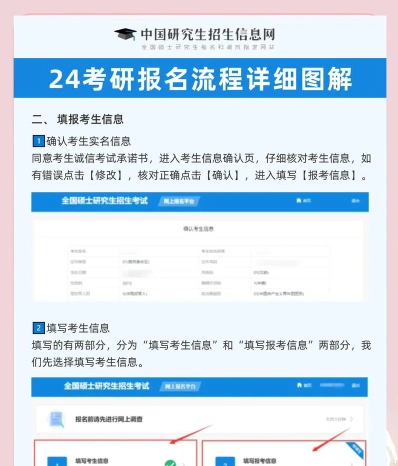 确认