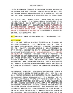 不应该