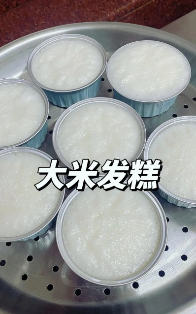 米糕
