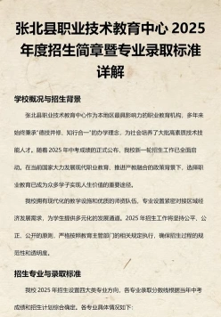 张北县
