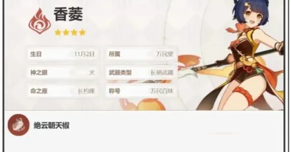 原神配队