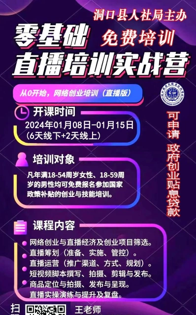 课程