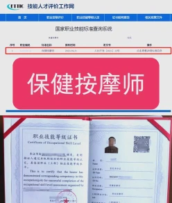 高级技师
