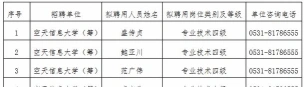 组织员