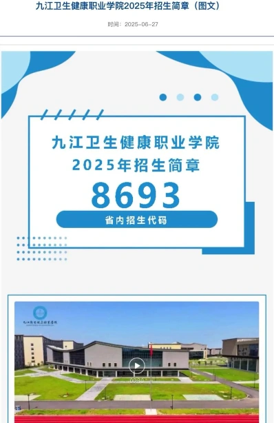 九江