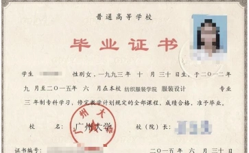 职业技术学院