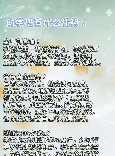 全日制