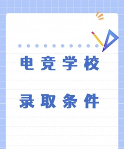 录取分数线