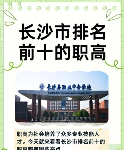 长沙市
