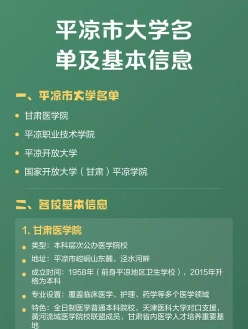 专业设置