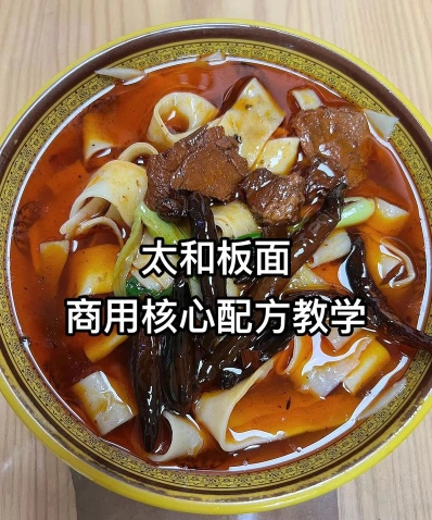 板面