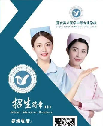 医学