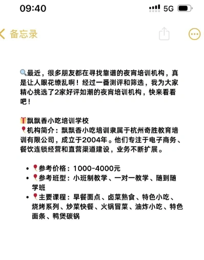学习