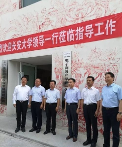 长安大学
