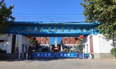中等专业学校