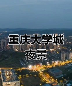 夜校