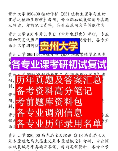 考查
