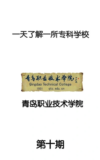 青岛