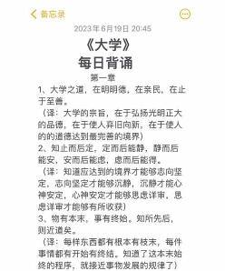 背诵