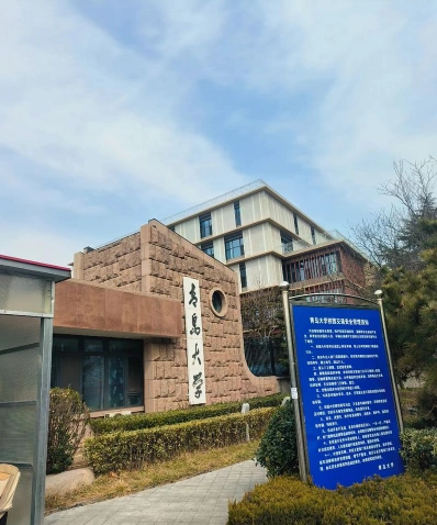 学院