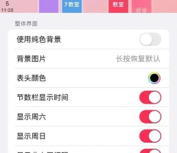 课程