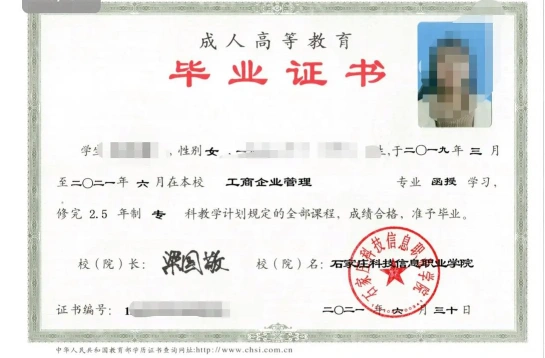 学院