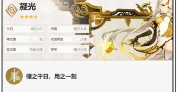 原神阵容搭配