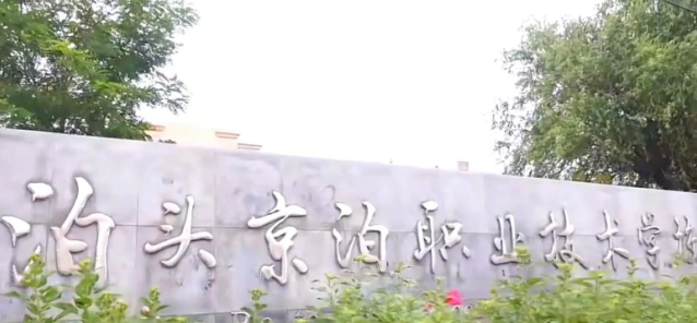专业