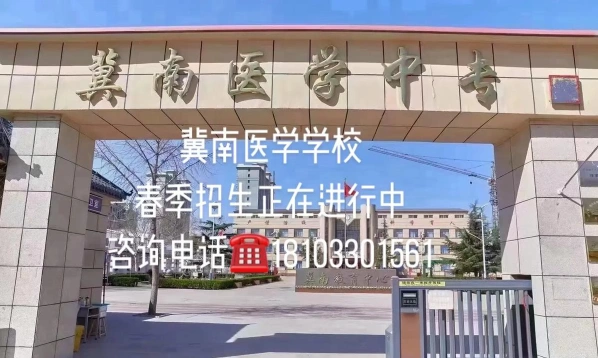 冀南