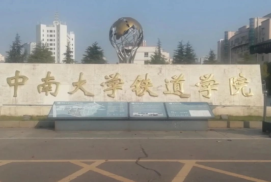 国家