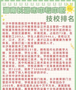 湖南省
