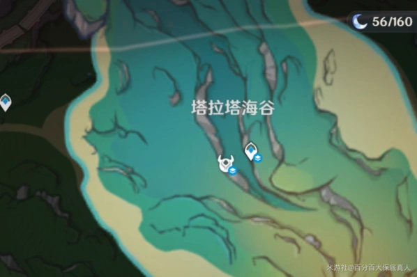 原神晶蝶
